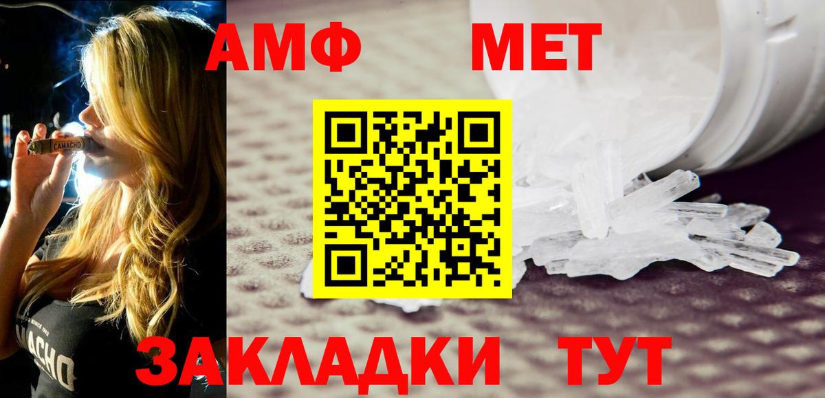 Amphetamine Розовый Кирово-Чепецк