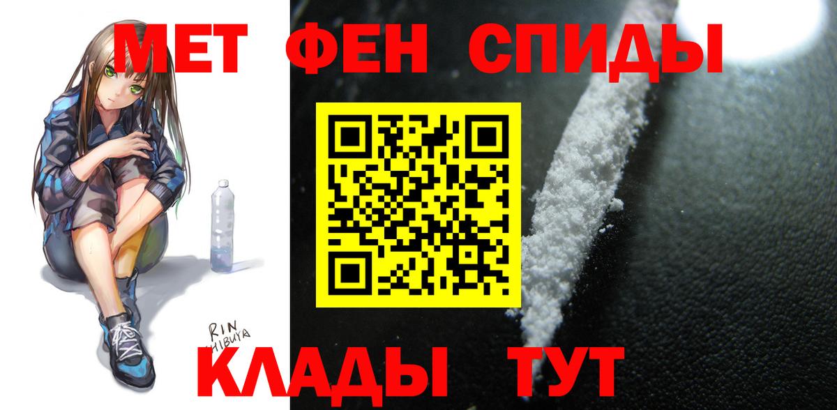 АМФ VHQ  Amphetamine  Кирово-Чепецк  Вход с VPN 