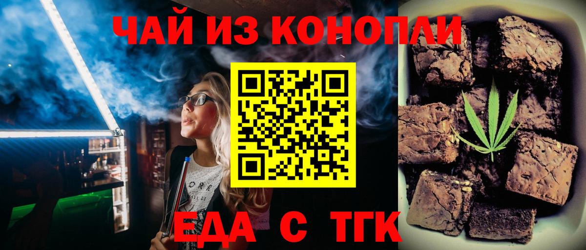 Кирово-Чепецк  Еда ТГК марихуана  Вход с VPN 