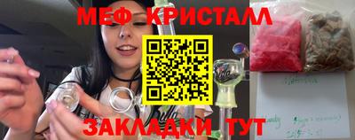 меф VHQ Кунгур