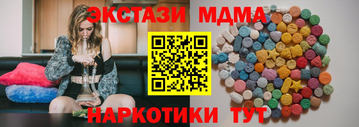MDMA молли Кирово-Чепецк