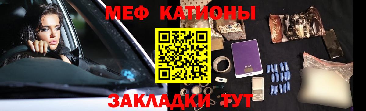 Меф мяу мяу кристаллы Кирово-Чепецк