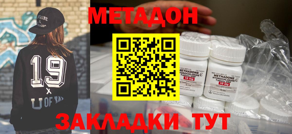 МЕТАДОН мёд  МЕТАДОН VHQ  Вход с VPN  Кирово-Чепецк 