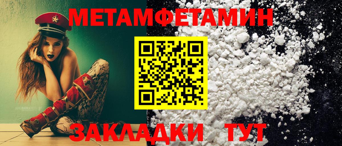 Метамфетамин Декстрометамфетамин 99.9%  Вход с VPN  Кирово-Чепецк 