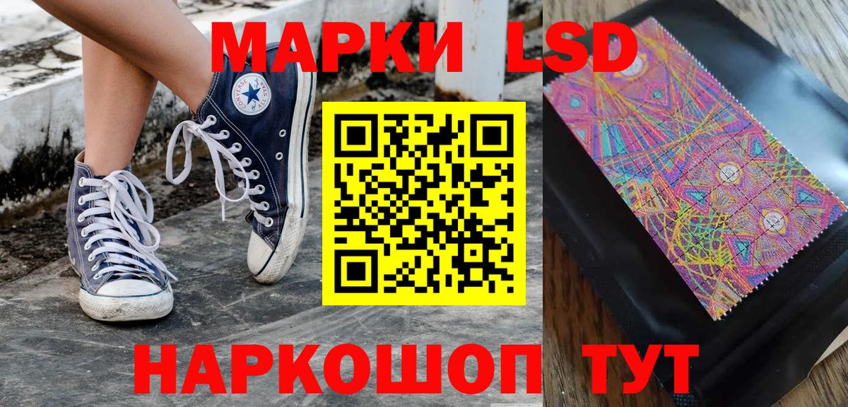 Марки 25I-NBOMe  Вход с VPN  Кирово-Чепецк  Марки NBOMe 1,8мг 