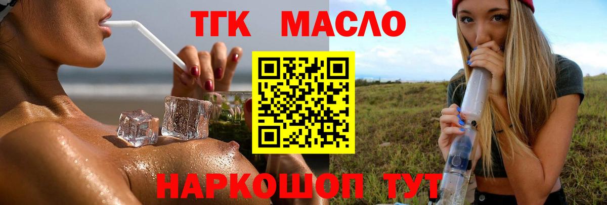 Кирово-Чепецк  ТГК жижа  Вход с VPN 