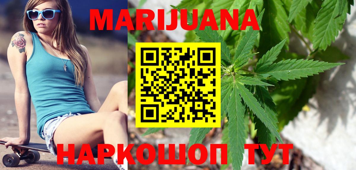 Марихуана White Widow Кирово-Чепецк